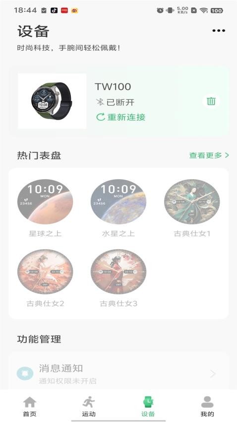 闪联智慧生活(2)