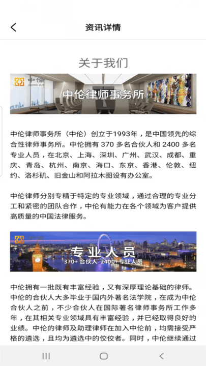 中伦说法(2)