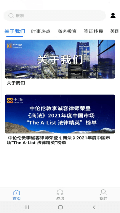 中伦说法(3)
