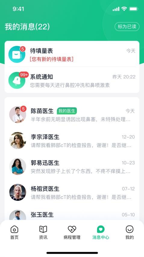 鼻肿瘤康(2)