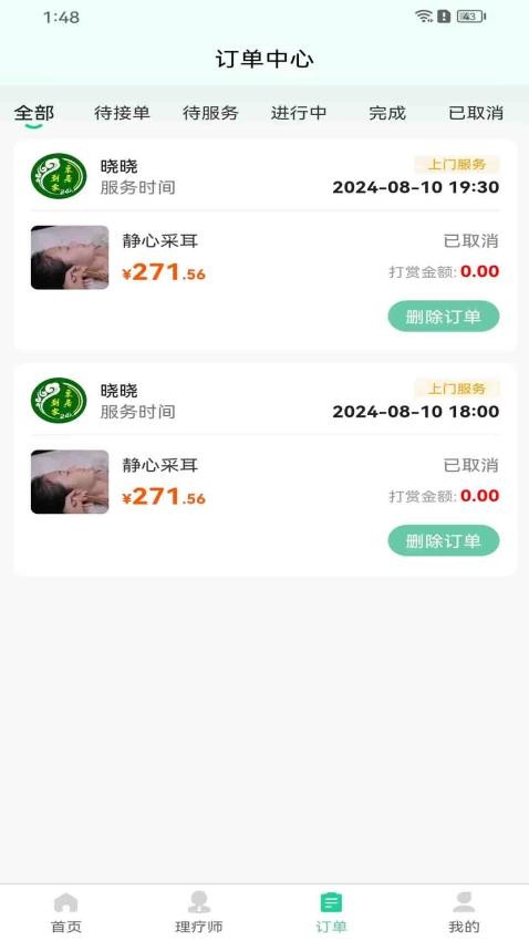 东居到家(2)