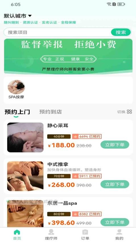 东居到家(3)