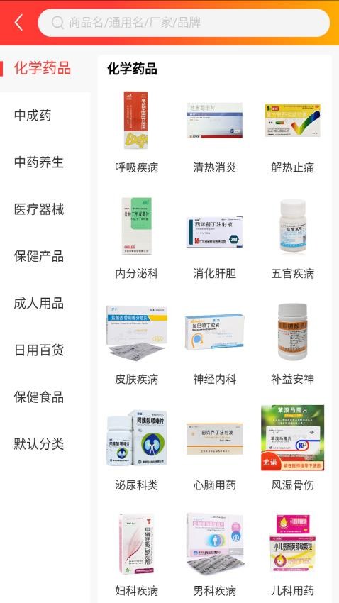 药冠军(1)