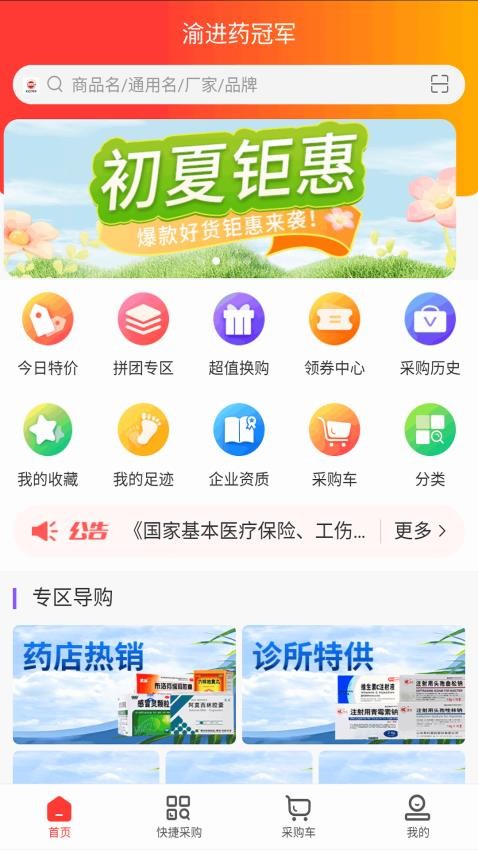 药冠军(3)
