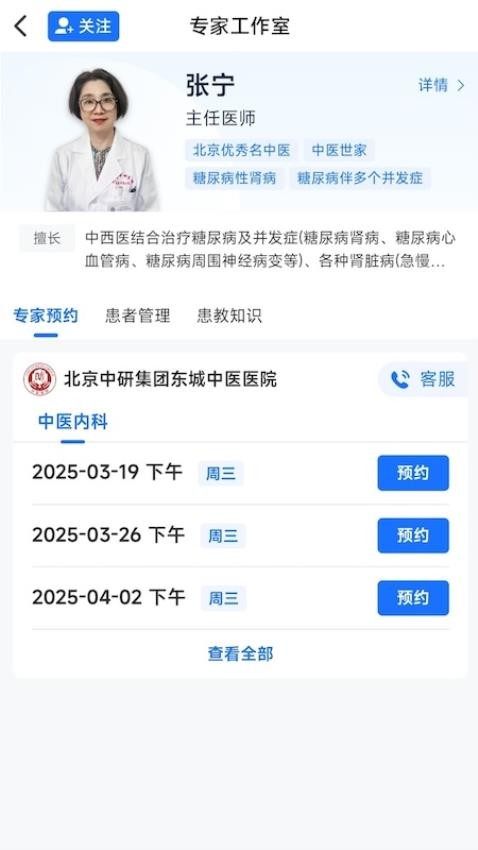 大医智慧(2)