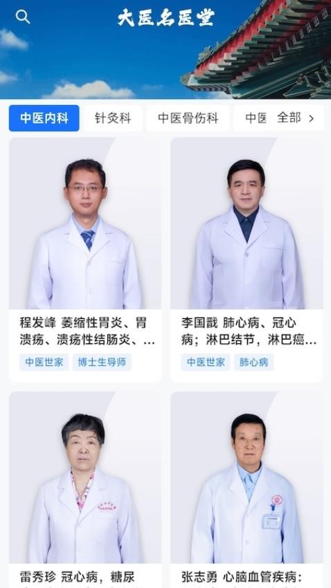 大医智慧(1)