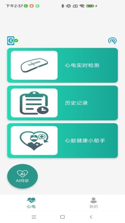 心电检测仪(1)
