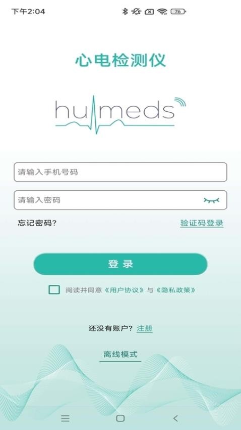 心电检测仪(2)