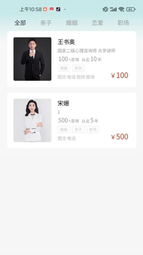 诗心理(2)