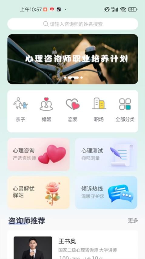 诗心理(3)