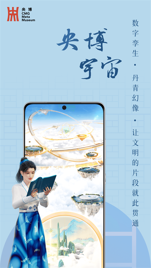 央博(1)