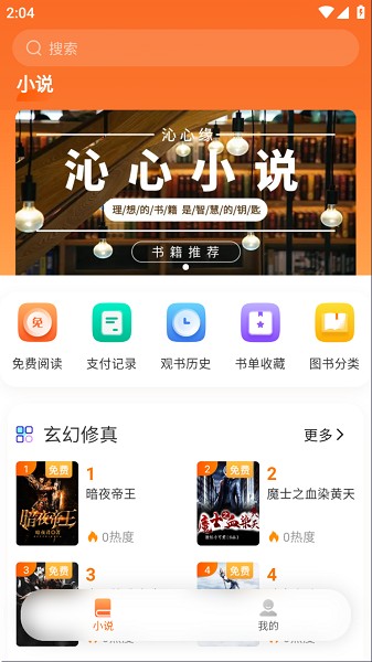 沁心缘(3)