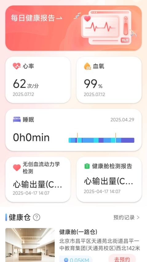 悦工健园(3)
