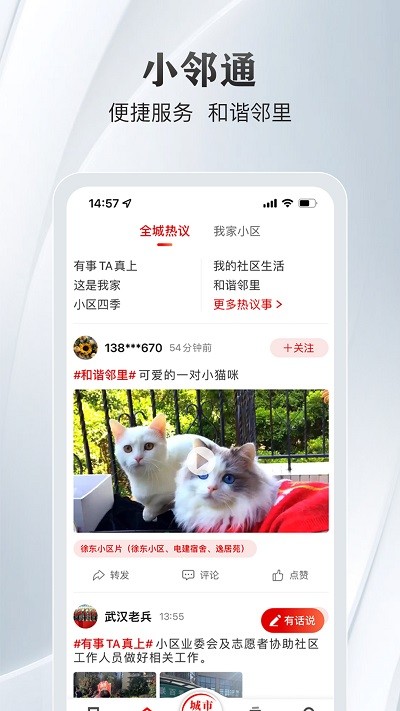 长江日报最新版(3)
