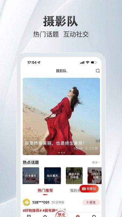长江日报最新版(2)