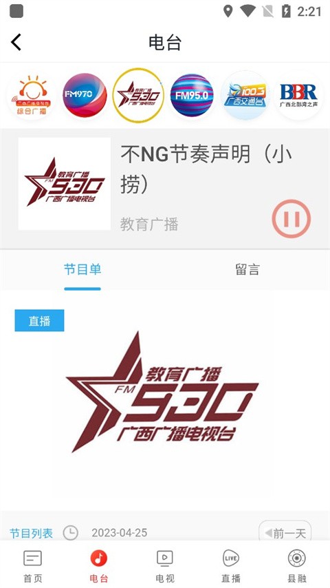 广西视听最新版(3)