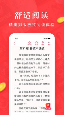 免费淘小说最新版(2)