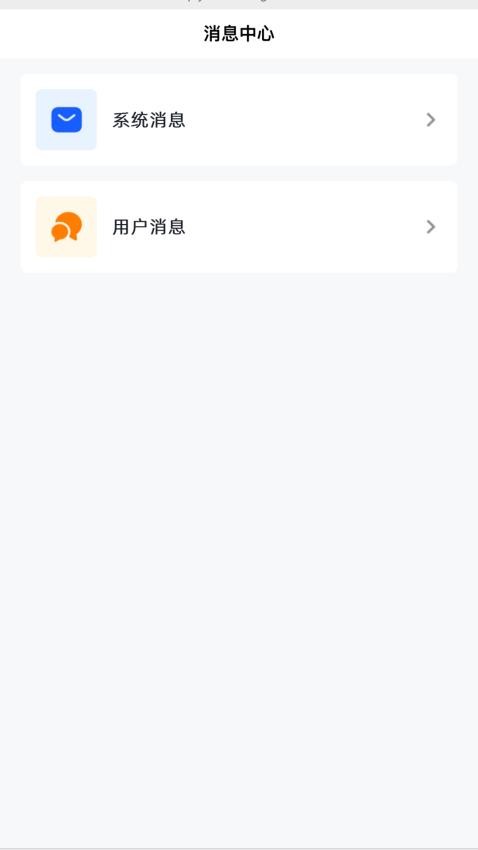 优质生活商户端软件(3)