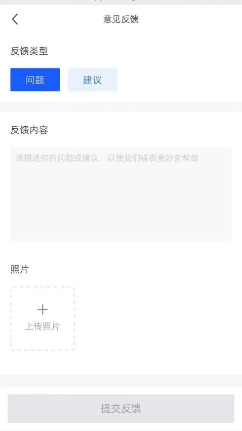 优质生活商户端软件(2)