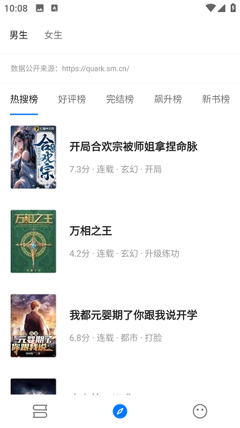 书海小说(2)