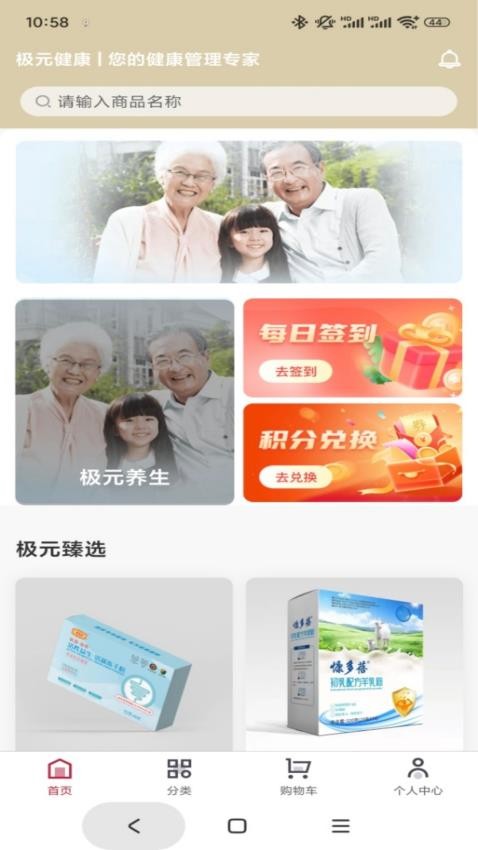 极元健康(3)