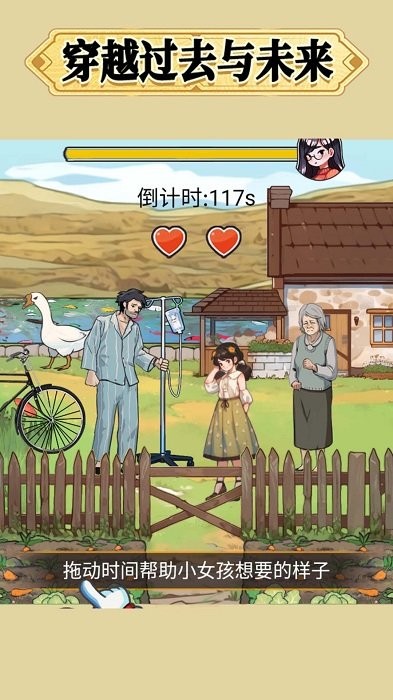 穿越过去未来(1)