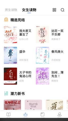 华文小说手机版(1)