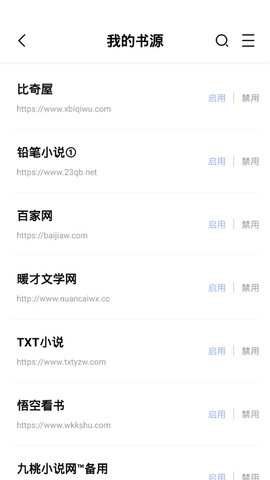 华文小说手机版(3)