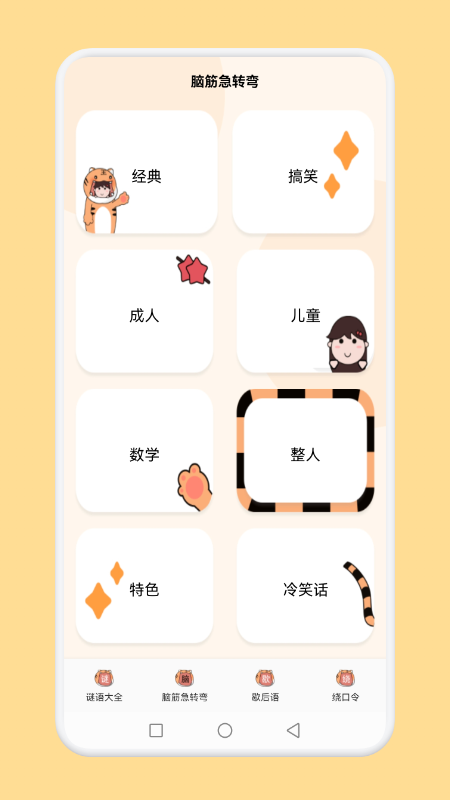 脑洞我超神(1)