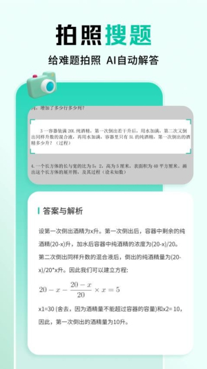 作业全能王(1)