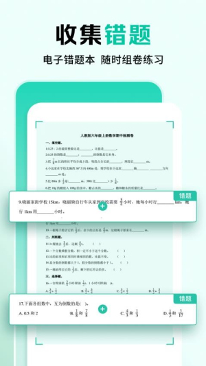 作业全能王(2)