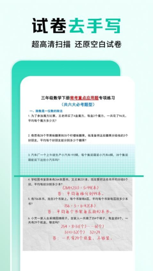 作业全能王(3)