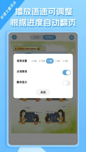 重大版小学英语(2)