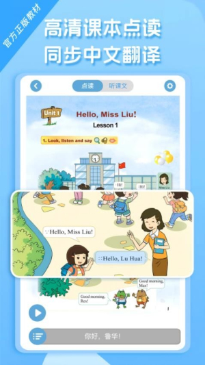重大版小学英语(1)