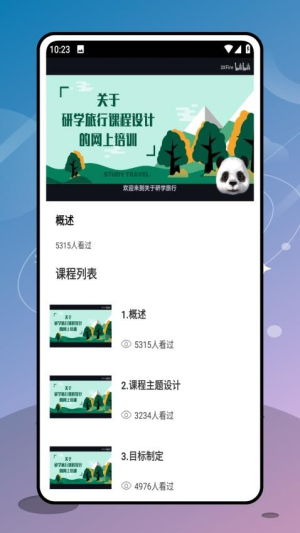 排课表(3)