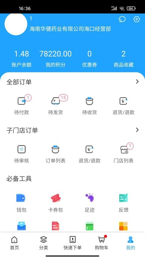 华健在线(1)
