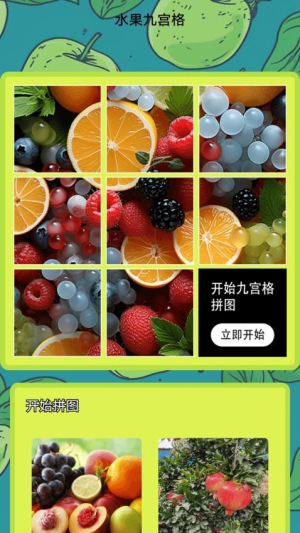 柚子快报告(3)