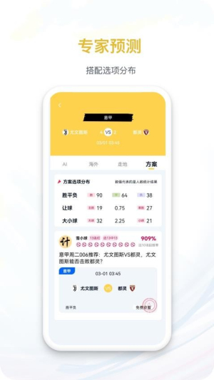 马上体育(3)
