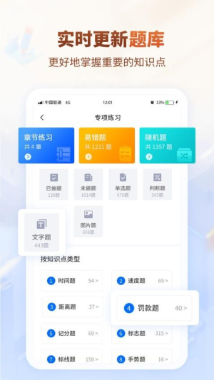 简单驾考(2)