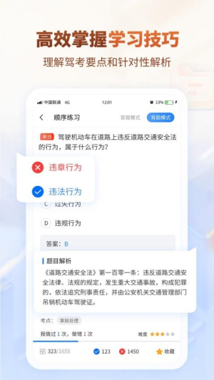 简单驾考(3)