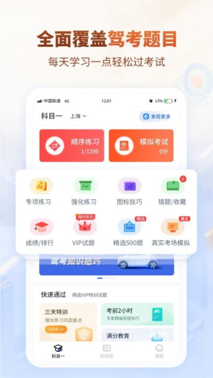 简单驾考(1)