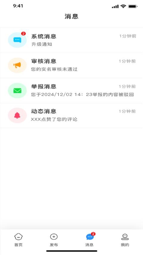 全民信息(2)