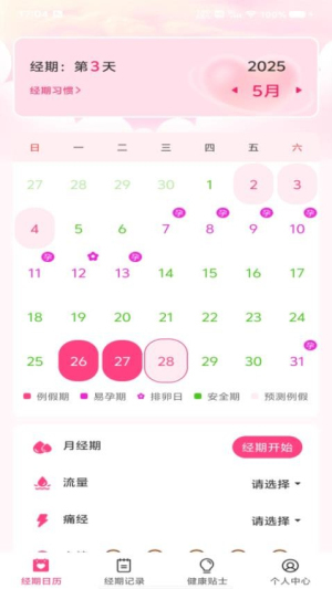 柚子姨妈说(2)
