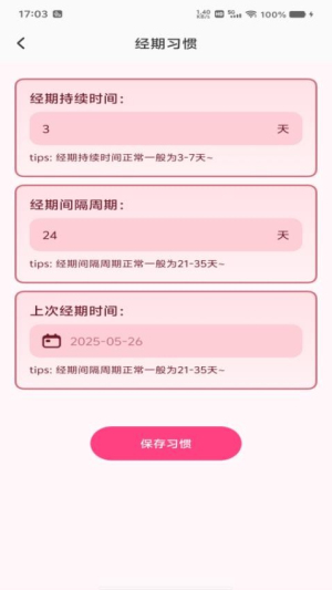 柚子姨妈说(3)
