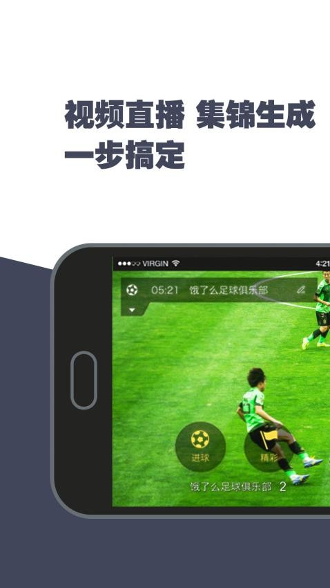 斑马赛事通(3)