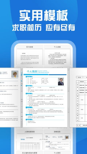 Word文档极简(3)