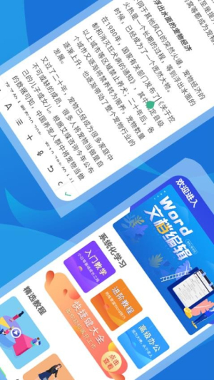 Word文档极简(1)