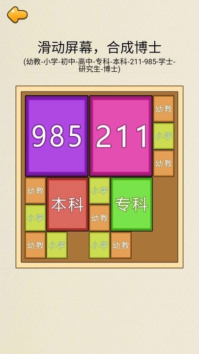 合成九八五(1)