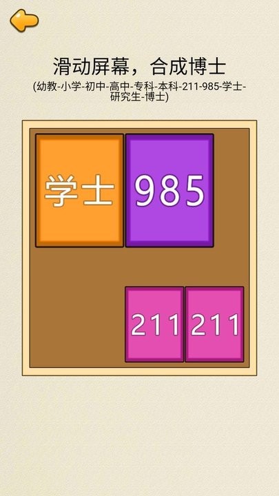 合成九八五(2)