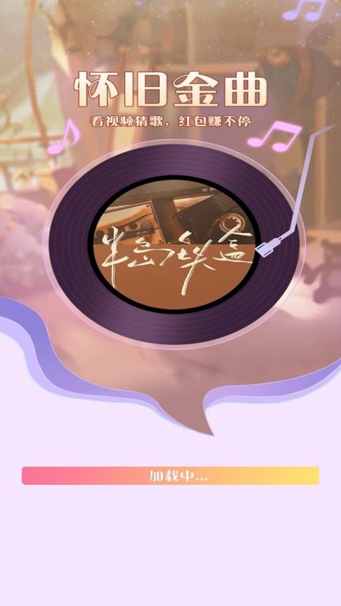 怀旧金曲(2)